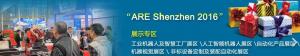 小蝌蚪视频污下载BYC小蝌蚪视频污下载轴承将参加12月7日-9日在深圳举办的2016深圳国际工业化及机器人展览会